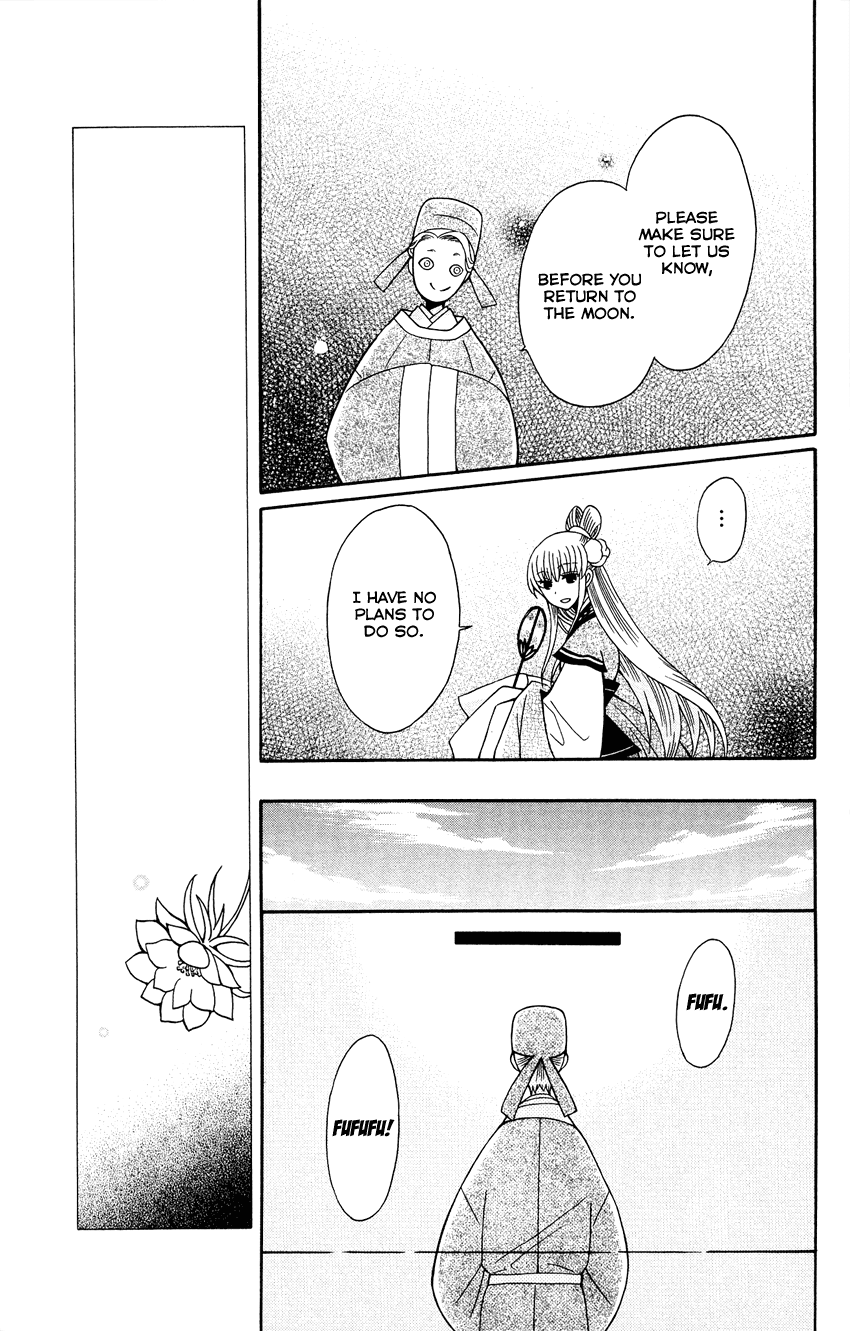 Ookami-heika no Hanayome Chapter 88 16